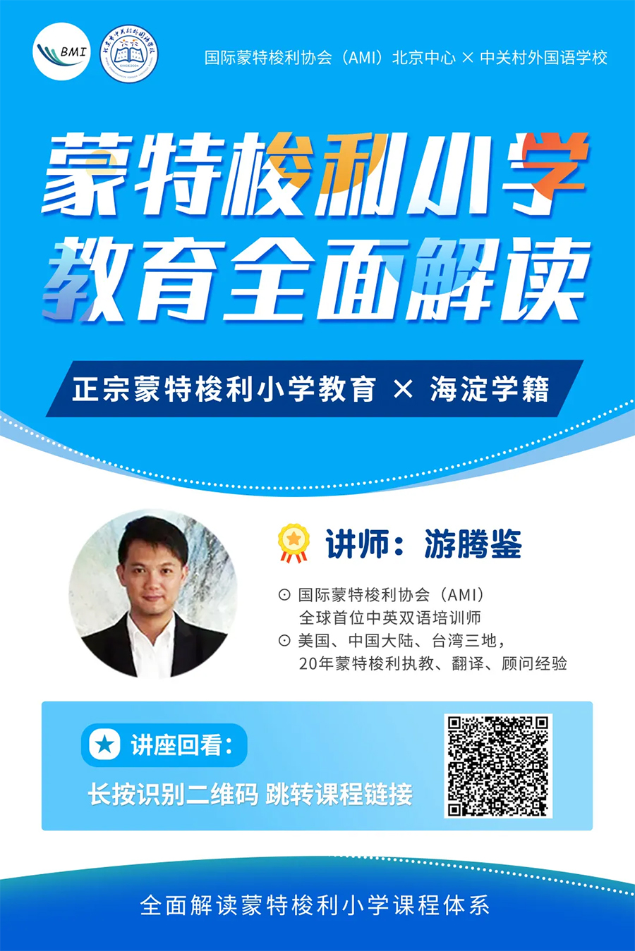 讲座海报.jpg